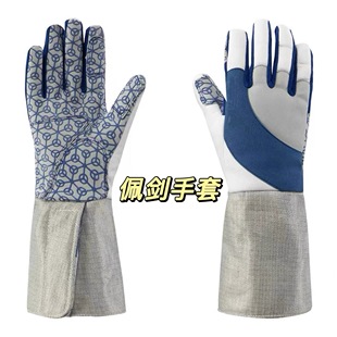 FVANGO出口佩剑手套击剑手套自带手型 握感舒适 防滑专业比赛手套