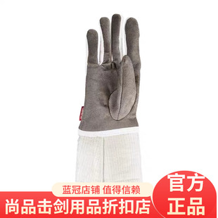 奥斯达/Allstar佩剑手套 FIE认证800N 儿童成人同款