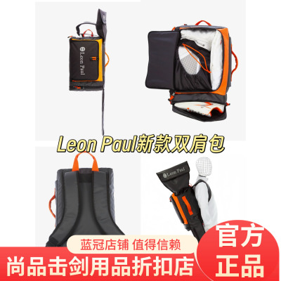 现货leonpaul保罗双肩武器背包 副袋可以装两把剑 单人轻便剑包