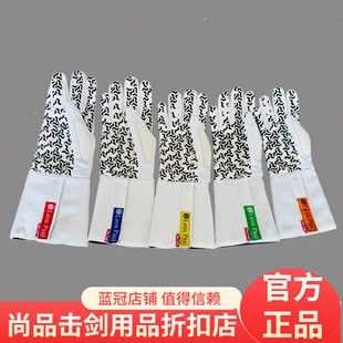 Leon Paul保罗 新款PHOENIX凤凰系列 二代花剑重剑同款手套 350N