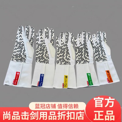 Leon Paul保罗 新款PHOENIX凤凰系列 二代花剑重剑同款手套 350N