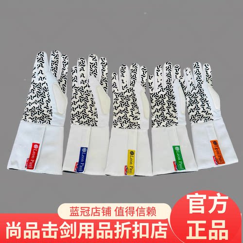 Leon Paul保罗 新款PHOENIX凤凰系列 二代花剑重剑同款手套 350N
