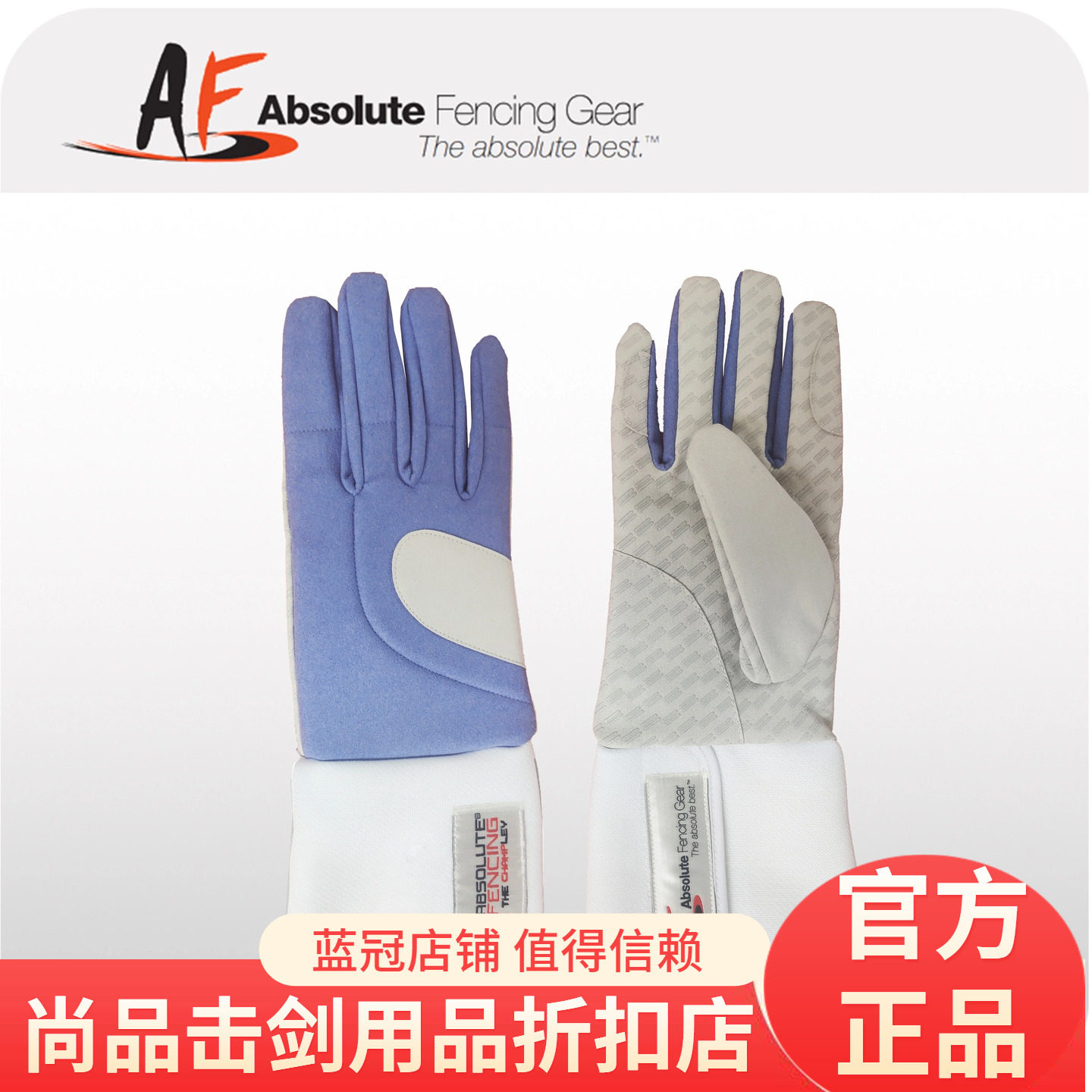 AF新品三用防滑耐磨击剑手套花剑佩剑重剑通用儿童成人训练比赛用图片