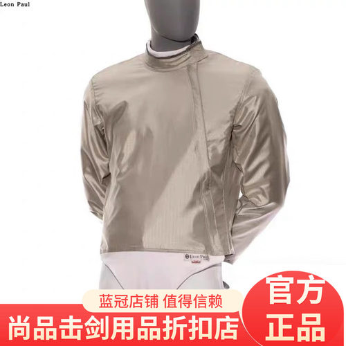 保罗leon Paul进口金属衣FIE男子超轻超薄佩剑金属衣 可洗金属衣