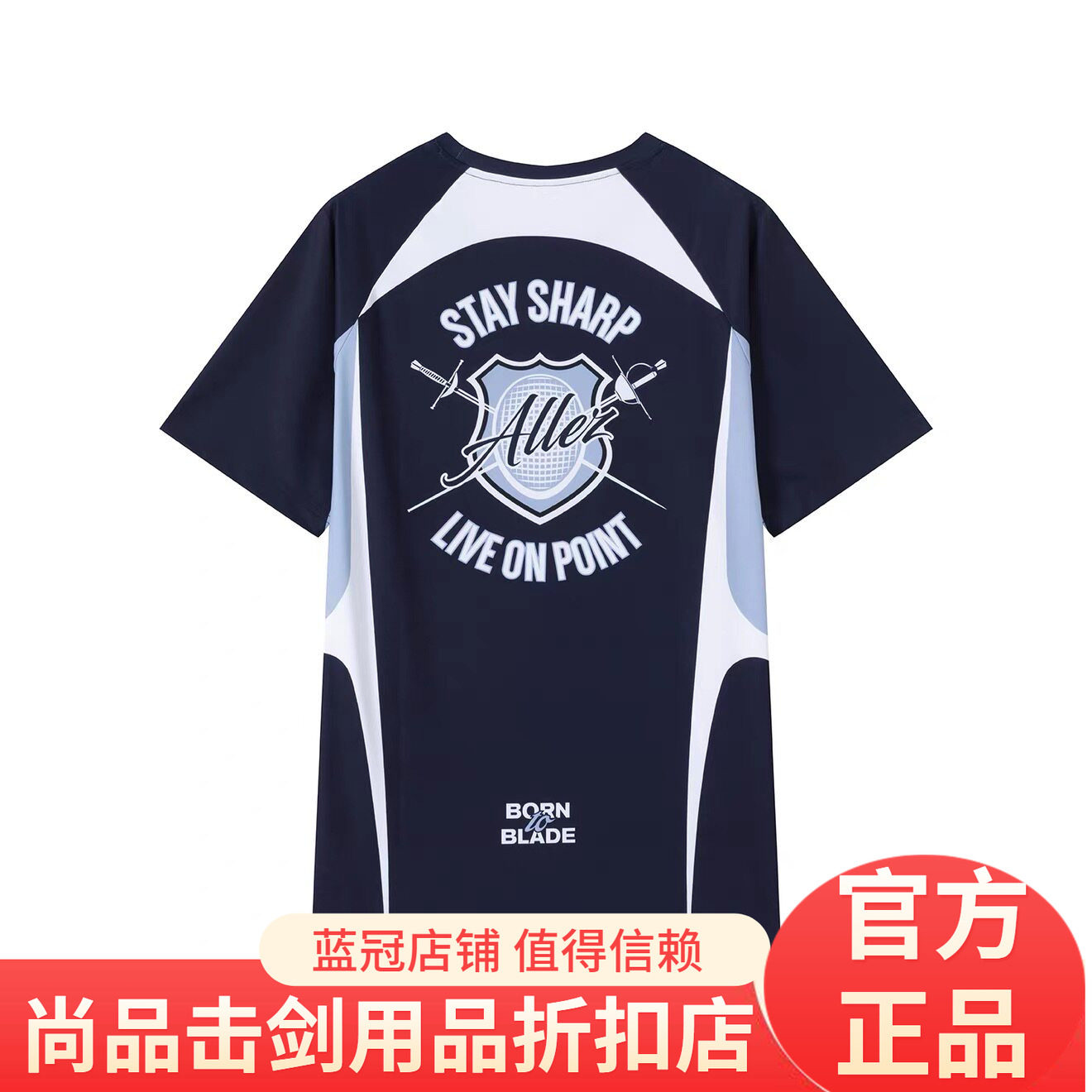 Allez击剑运动T恤重剑花剑佩剑比赛训练服速干短袖  决竞巅峰短袖图片