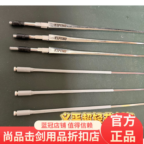 义平超轻圆剑条轻软儿童成人花剑条  韧性好 回弹快防锈款2根起卖