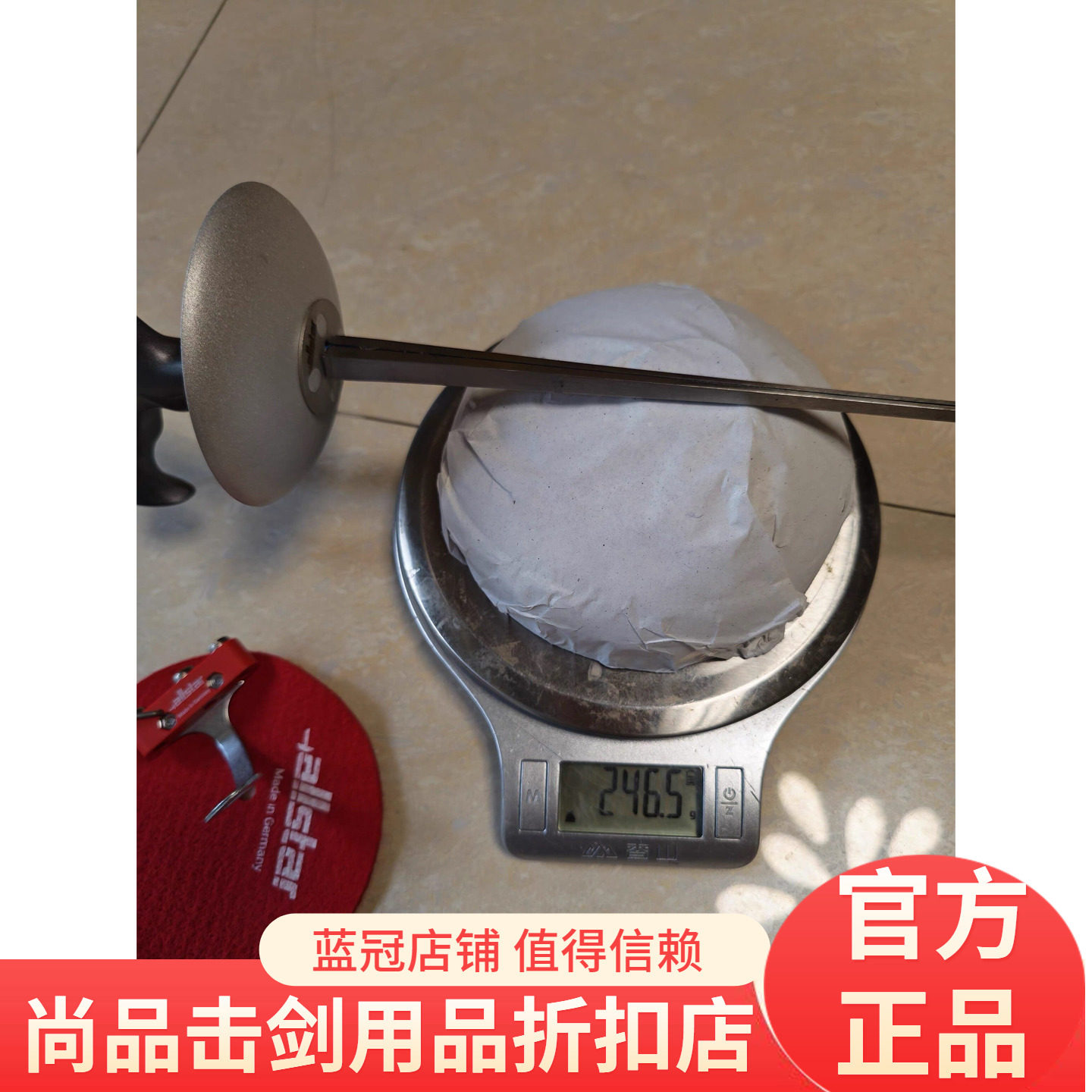 超轻儿童花剑马钢整剑 比赛剑 Uhlmann马钢剑条保罗超轻手柄