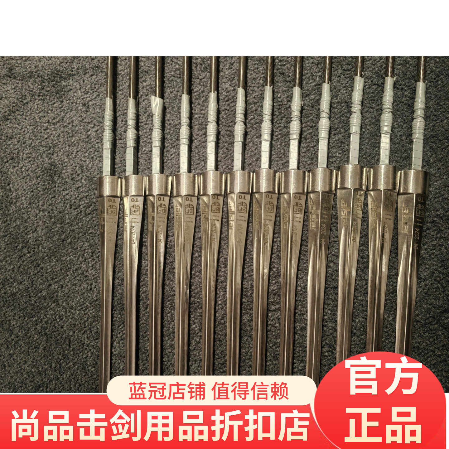 进口Allstar/BF重剑剑条 儿童/成人枪柄/直柄马钢剑条FIE大赛专用图片