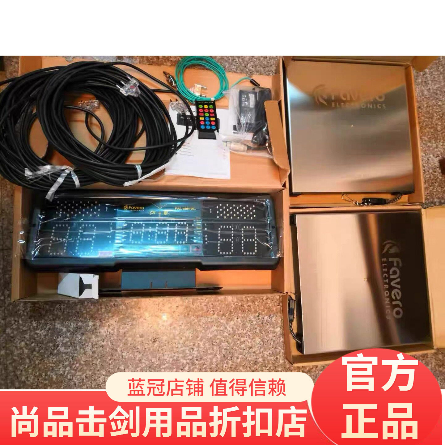 击剑器材场地设备花剑击剑裁判器意大利可计分可计时寿命长有保修