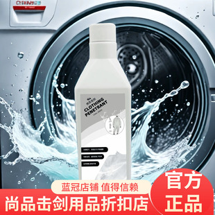 击剑服专用清洗剂 衣服渗透剂 全新配方深层去污击剑服清洗剂
