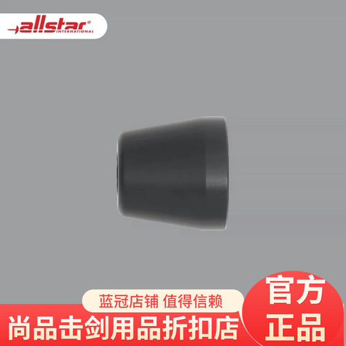 现货 进口allstar佩剑螺丝 顶螺母 成人儿童同款