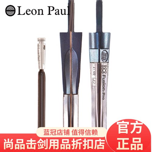 LeonPaul保罗击剑FUSION Pro钛基重剑马拉金刚成人剑条轻量化剑条
