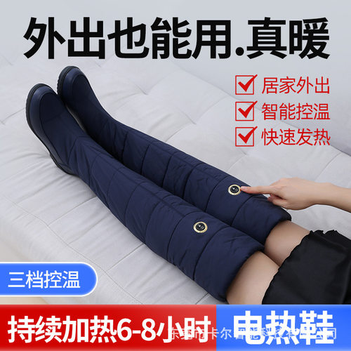 电加热长筒靴女冬季保暖智能温控
