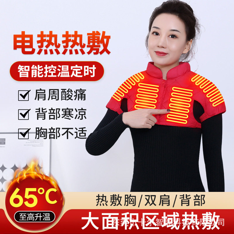 电热羽绒护肩颈椎坎肩加厚护肩
