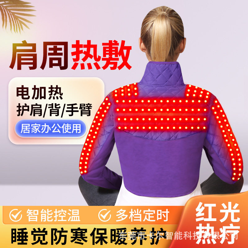 红光理疗护肩颈肩椎马甲坎肩