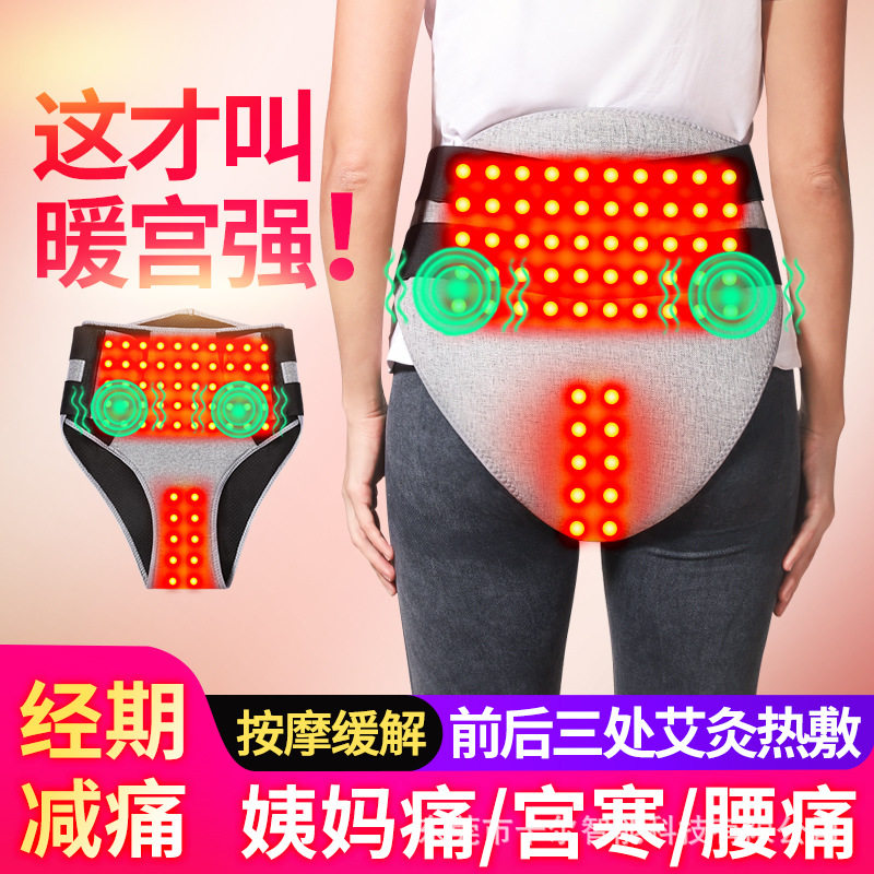 红光理疗电热护腰带腰间带暖腹