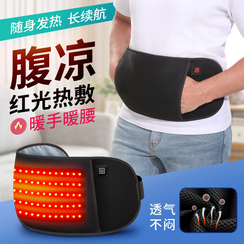 红光理疗电热暖宫带经期不适腹部胀痛姨妈期温控热疗腹部按摩仪
