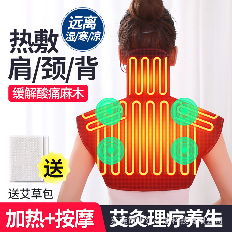 电加热护肩颈椎坎肩睡觉保暖马甲披肩膀酸痛神器按摩艾灸热敷无袖