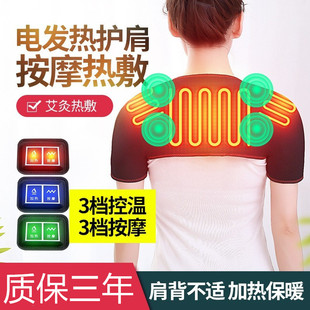 电加热护肩颈椎保暖睡觉坎肩男女肩膀酸痛神器肩部背部按摩保护套