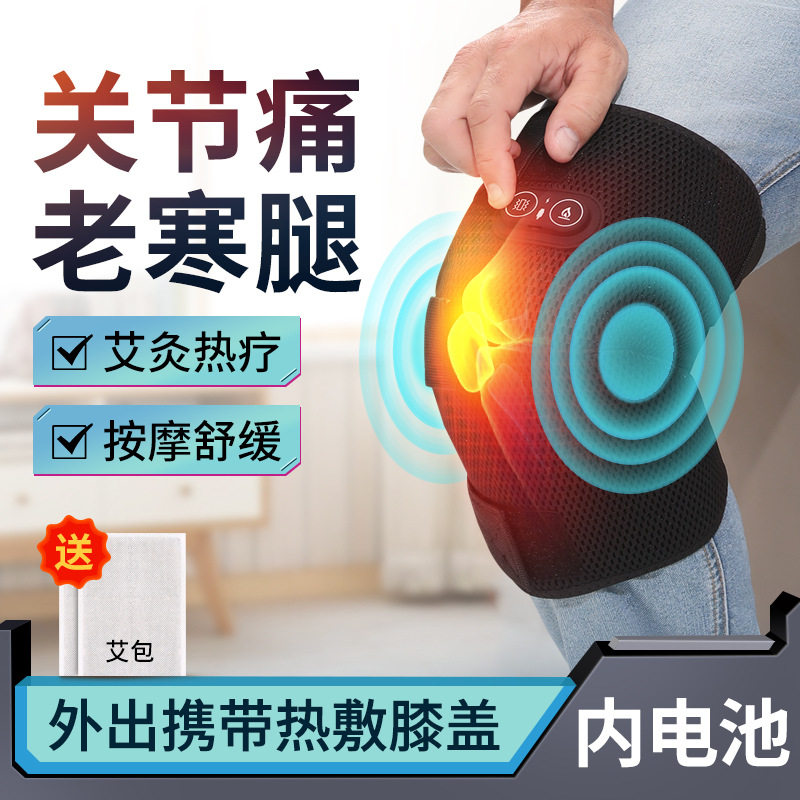 电热理疗护膝充电保暖防寒