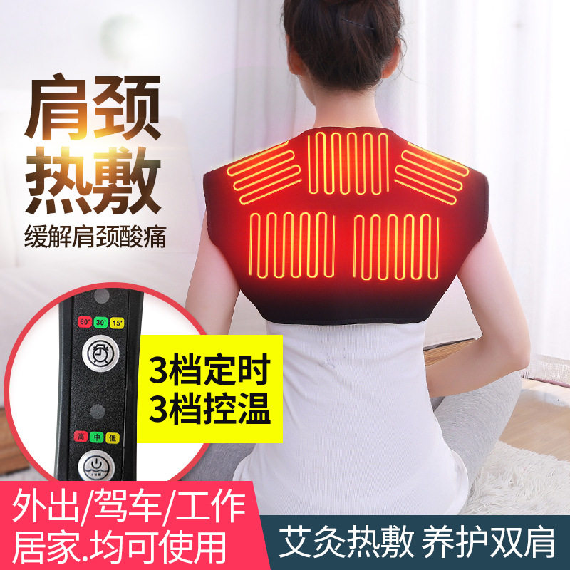 祥福棠电热护肩坎肩保暖肩周披肩