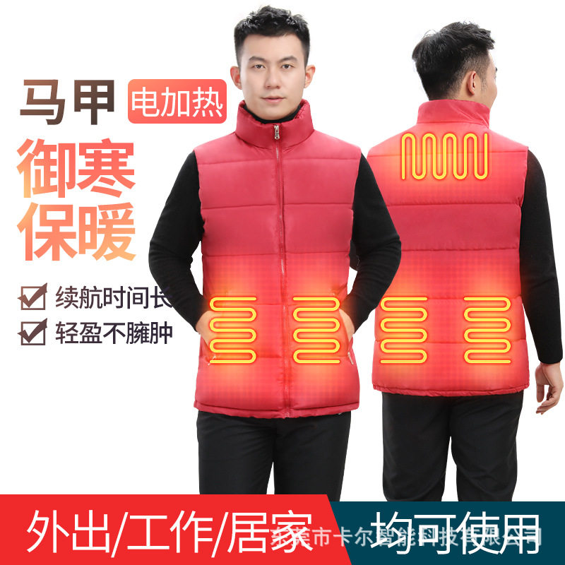 加热电热羽绒棉祥福棠保暖背心
