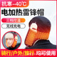 秋冬季 保暖智能发热帽USB电热帽远红外理疗加热帽户外防寒充电帽