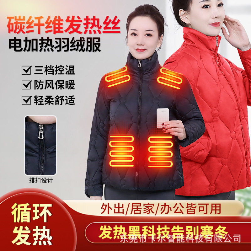 电加热羽绒棉防寒充电棉袄保暖