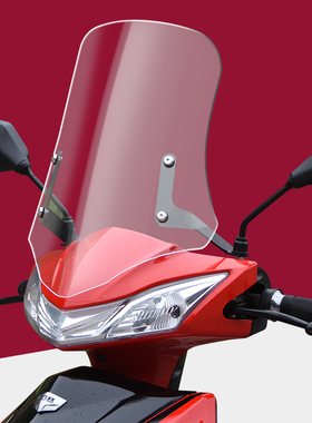 踏板摩托车 挡风玻璃 通用电瓶电动车前挡风板透明板增高防风沙尘