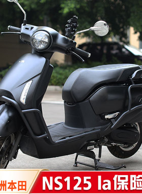 适用新大洲本田NS125LA改装保险杠SDH125T高碳钢车身护杠防摔尾架