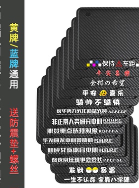摩托车牌照框架踏板车仿碳纤维纹车牌架个性搞笑尾牌边框新交规