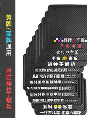 适用雅马哈铃木踏板春风牌照框架