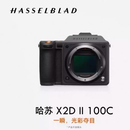 哈苏X2D2100C相机全新正品