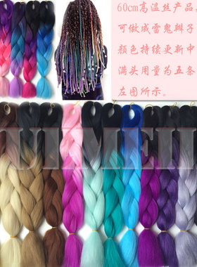 非洲脏辫假发黑人大辫子双色大辫子 braids hair extension