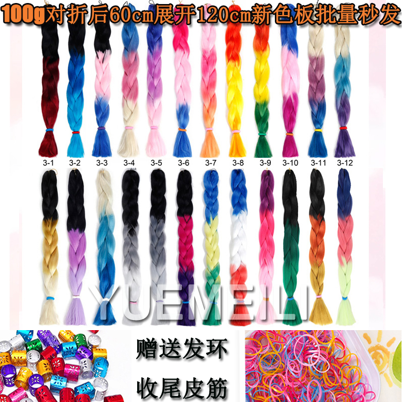 X-Pression 由低温阻燃丝生产，对折长度60cm，拉直长度120cm，净重量:100g， 用于大辫子编接和娃娃植发,现货出售。描述里有视频，手机登录可能看不到视频，可联系客服要视频连接；可定制颜色，需定制颜色请联系店主！，丝质与人发相似度达到90%以上,亲们可直接下单！