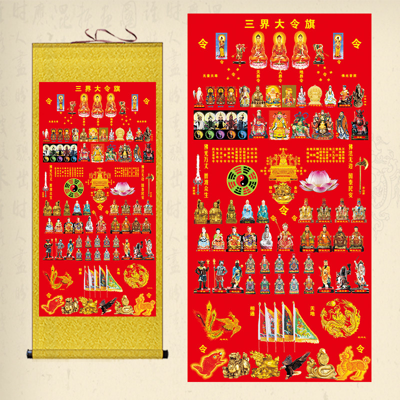三界大令旗卷轴画客厅佛堂供奉画众神全神图丝绸画道场法会水陆画
