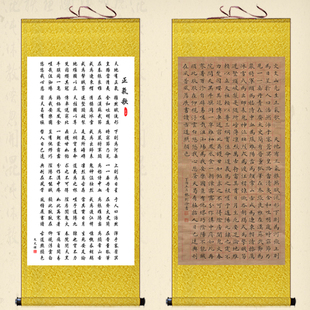 正气歌书法挂画文天祥林则徐诗词字画卷轴画书房客厅办公室装饰画