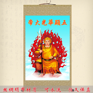 五显华光大帝画像 绢布挂画 火神灵官马元帅神像画水陆装饰卷轴画