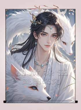 胡家仙九尾狐挂画招财狐狸男狐真身卷轴画仙家堂口供奉灵狐装饰画