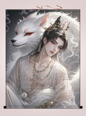 胡家仙九尾狐挂画东北仙家堂口供奉装饰画招财狐狸女狐娘娘卷轴画