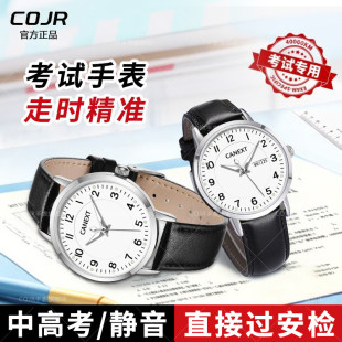 可以带进考场的手表男款初高中学生中考高考只看时间静音机械石英