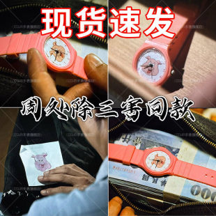 周处除三害陈桂林同款手表粉色小猪阮经天电影男女款学生儿童电子