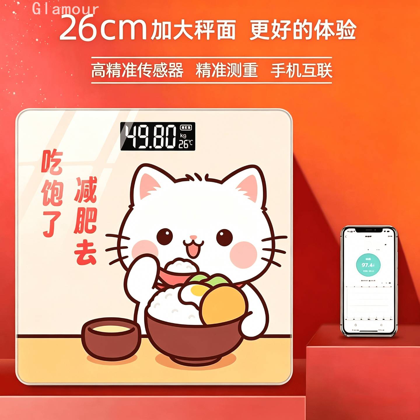 体重秤家用防侧翻可充电精准称重