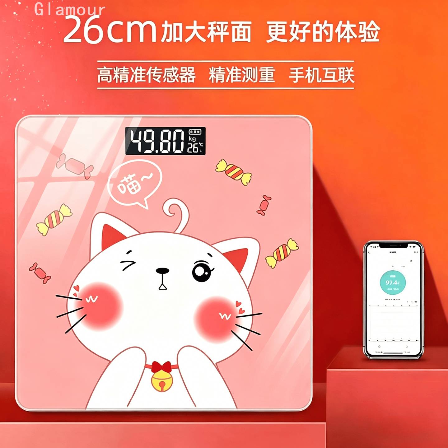 家用体重秤电子称人体秤小型