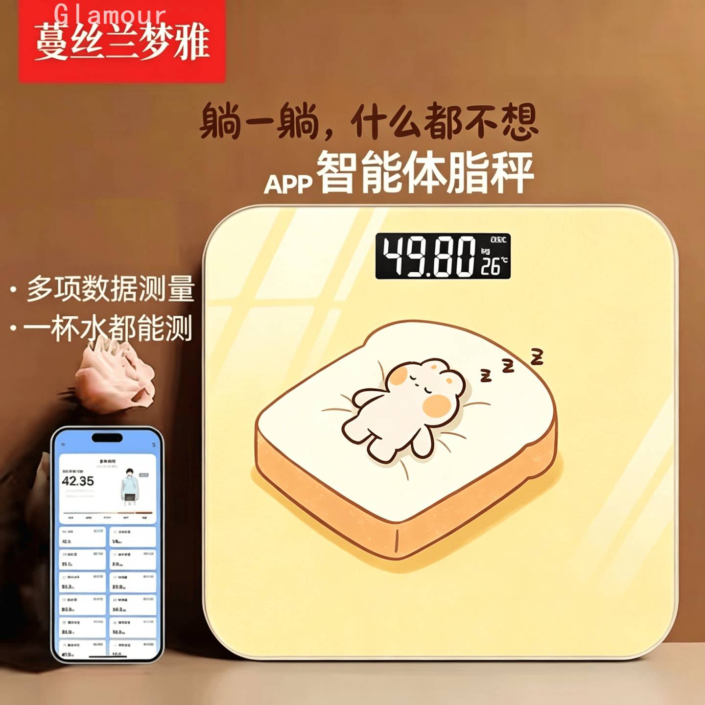体重秤家用精准充电款电子称人体