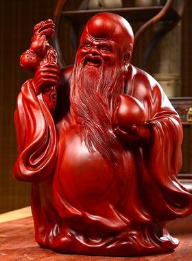 红花梨木雕老寿星公摆件红木家居玄关装饰工艺品木质生日祝寿送礼