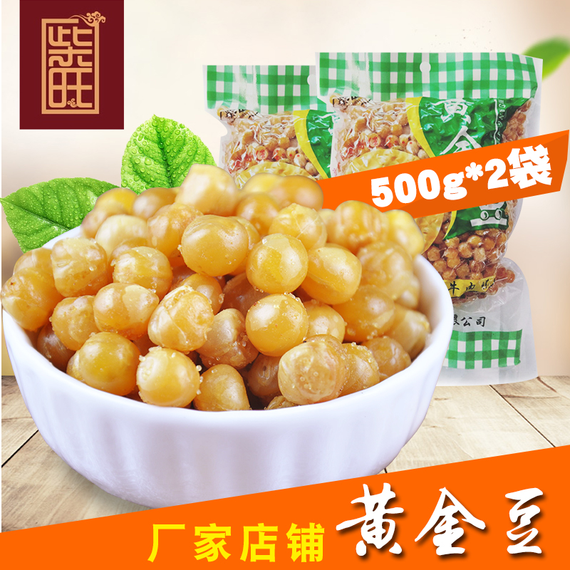 柴旺黄金豆油炸豌豆零食黄豆豆类食品炒货坚果青豆散装500g*2包邮