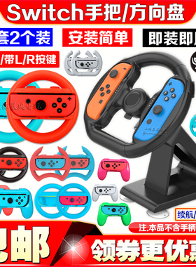 DOBE正品switch方向盘NS2OLED游戏体感手柄握把赛车体感手把NS2代