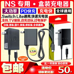 充电器NS Switch原装 OLED lite主机底座电源PD快充适配器直插通用