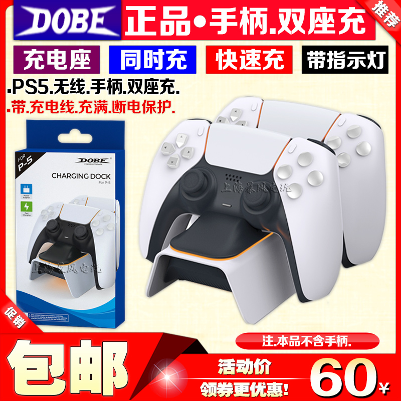 dobe正品ps5无线手柄游戏手柄